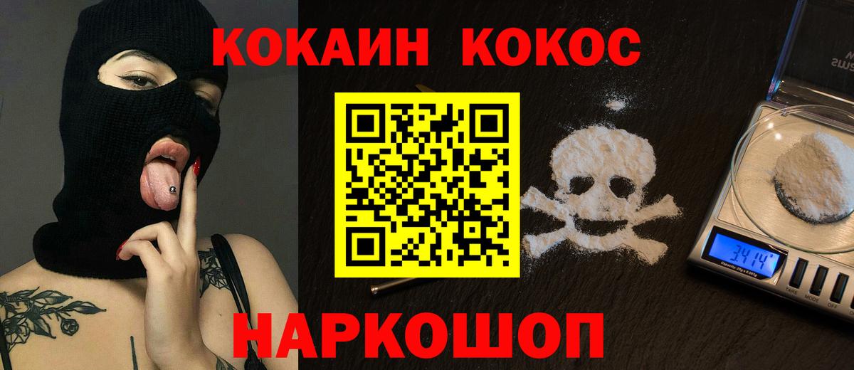 как найти закладки  Cocaine 97%  Cocaine  Cocaine 98%  Вход с VPN  Новозыбков 