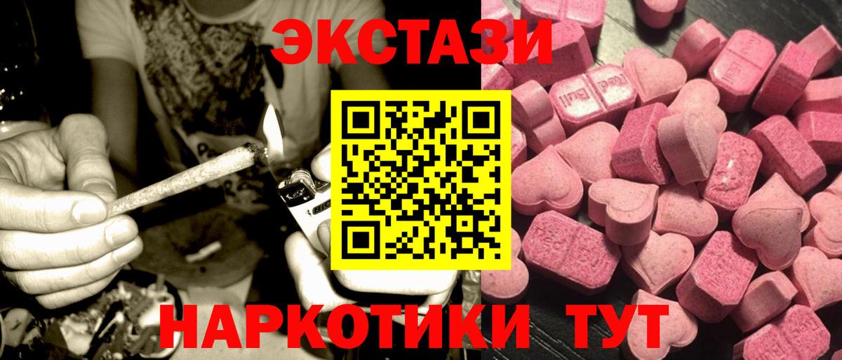 ЭКСТАЗИ VHQ Новозыбков