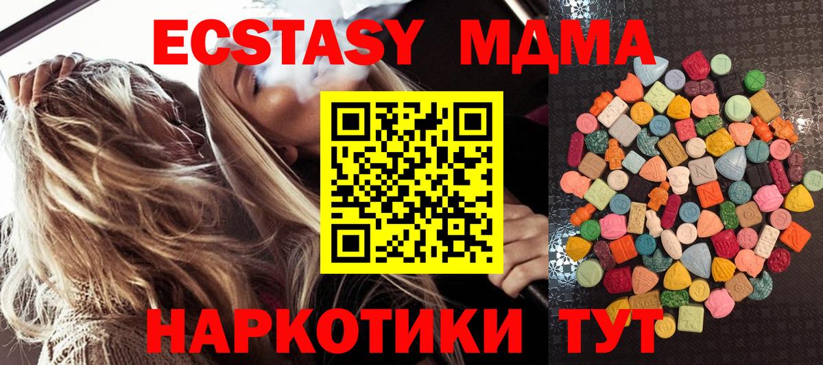 Новозыбков  Экстази 280мг  Вход с VPN  ЭКСТАЗИ  Ecstasy mix 