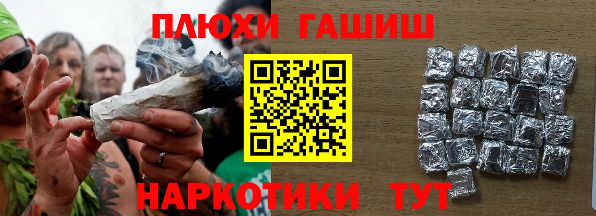Новозыбков  наркотики  Вход с VPN  ГАШ  Гашиш ice o lator  Гашиш гарик 