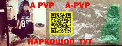 ALPHA PVP Ярцево