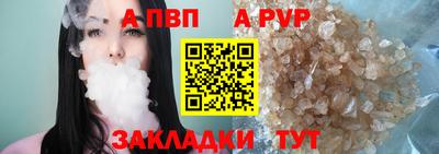 ALPHA PVP Ярцево