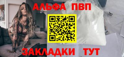 ALPHA PVP Ярцево