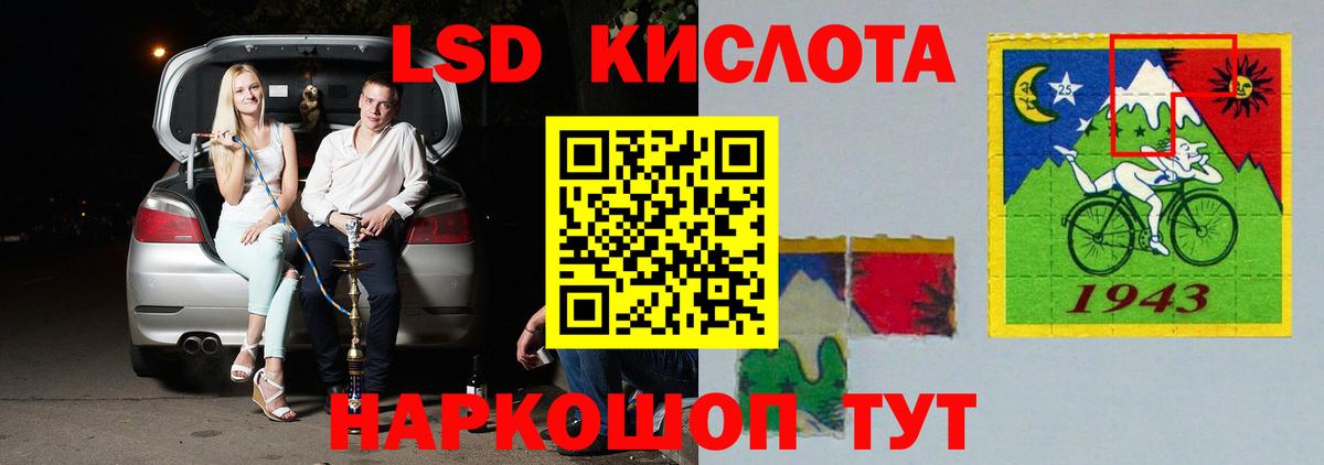 Новозыбков  LSD-25 экстази кислота  Вход с VPN  ЛСД экстази кислота 