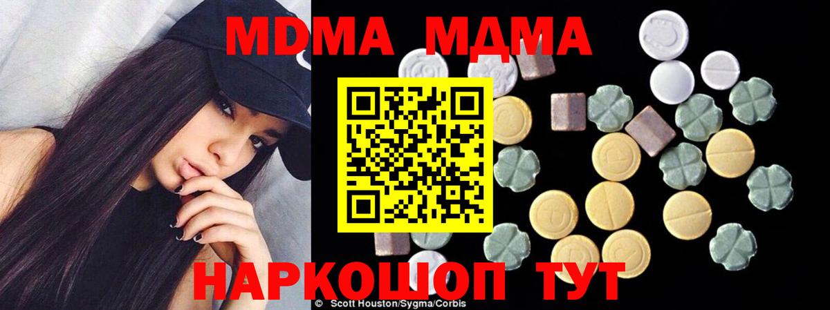 Новозыбков  МДМА молли  Вход с VPN 