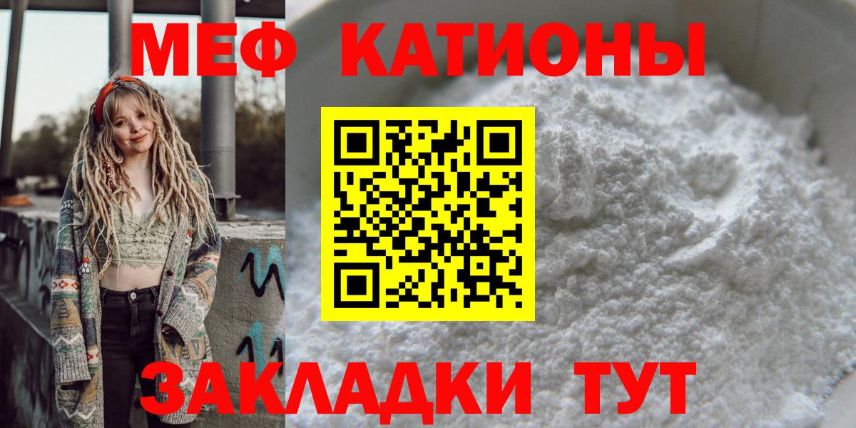 МЕФ мука  МЕФ  Новозыбков  Меф мука  Вход с VPN 