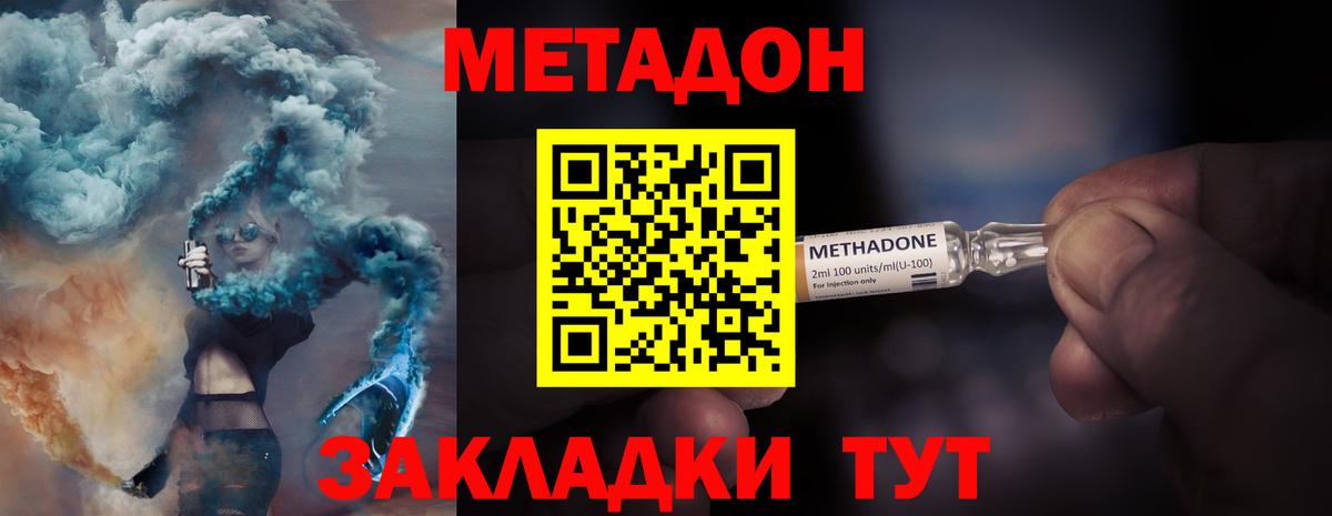 Метадон мёд  Вход с VPN  Новозыбков 