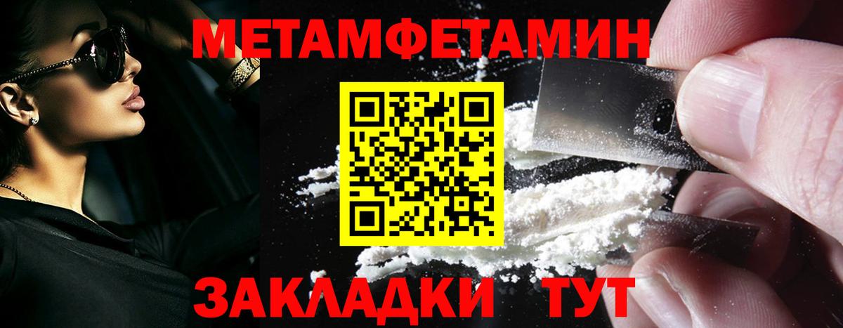 МЕТАМФЕТАМИН Декстрометамфетамин 99.9%  Вход с VPN  Новозыбков 