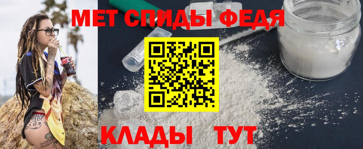 Первитин витя Новозыбков