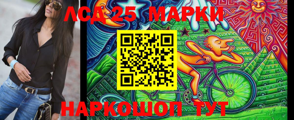 Наркотические марки 1,5мг Новозыбков