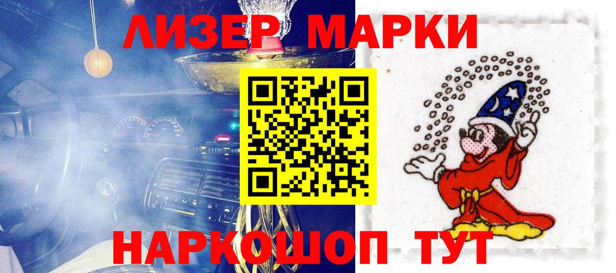 Наркотические марки 1,8мг  Вход с VPN  Наркотические марки  Новозыбков 