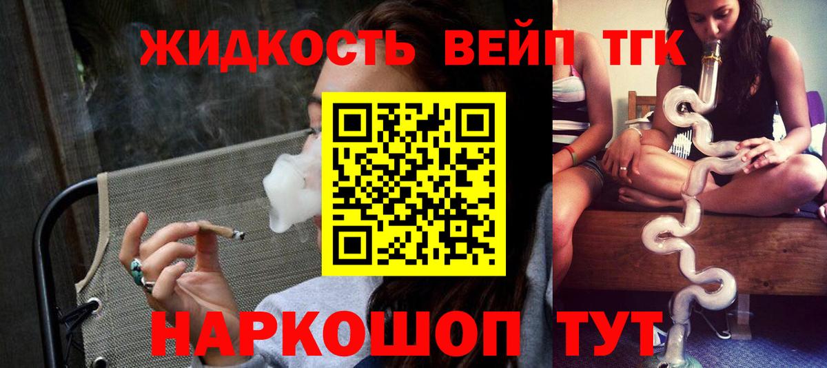 ТГК жижа  купить наркотики цена  Дистиллят ТГК Wax  Новозыбков  Вход с VPN 